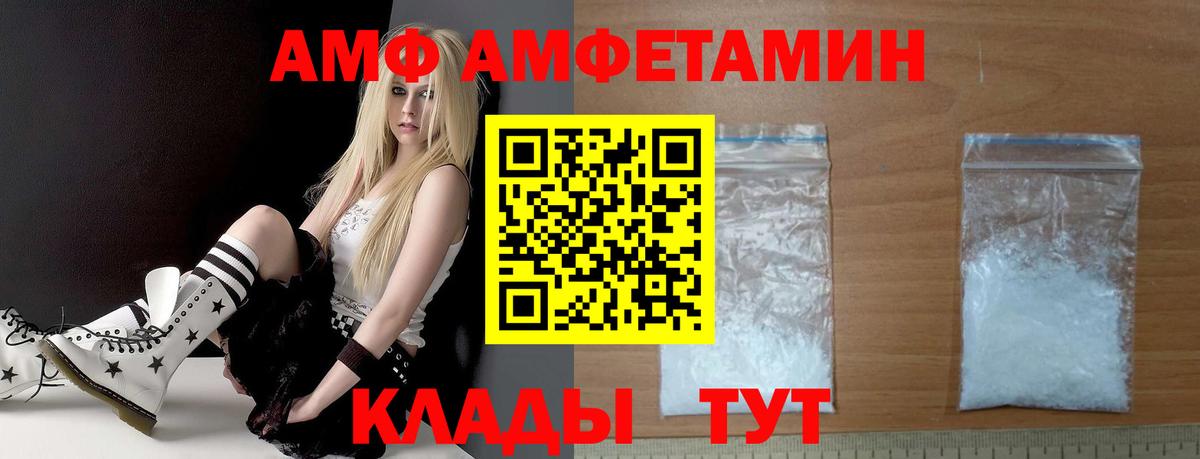 Медногорск  АМФЕТАМИН  Вход с VPN  АМФ Розовый 