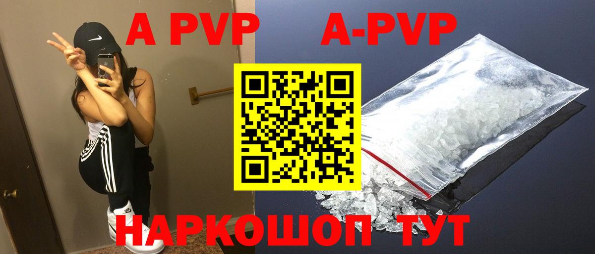Alfa_PVP Соль Медногорск