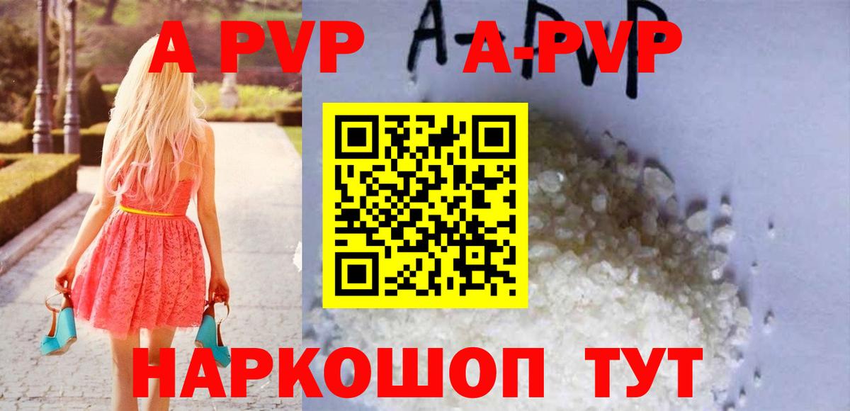 Alpha PVP СК  Alpha PVP мука  Вход с VPN  Медногорск  А ПВП  наркота  А ПВП СК 