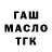 ТГК гашишное масло Florence Racal