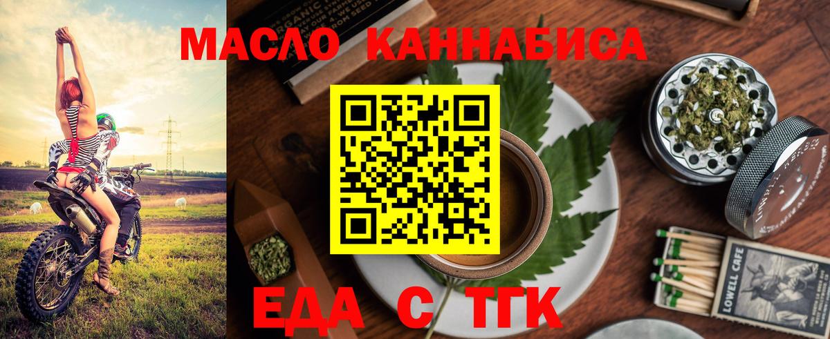 Медногорск  Печенье с ТГК конопля  Вход с VPN 