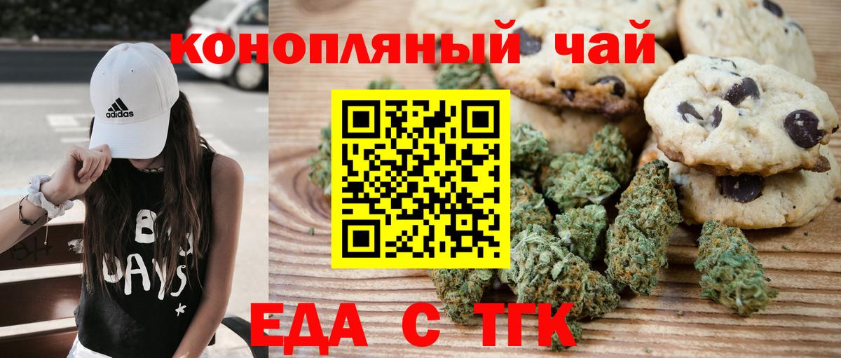 Cannafood конопля Медногорск