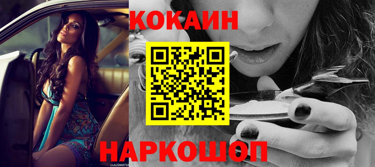 Кокаин Боливия Медногорск