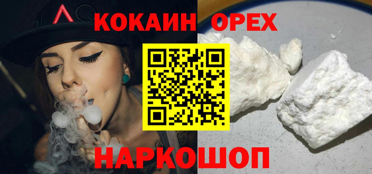Кокаин Columbia  COCAIN  Медногорск  COCAIN 97%  Вход с VPN 