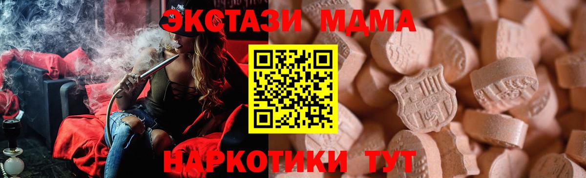 Экстази круглые  Экстази mix  нарко площадка телеграм  ЭКСТАЗИ  Медногорск  Вход с VPN 