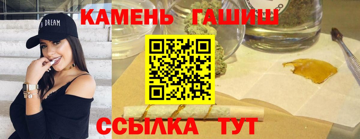Медногорск  ГАШ индика сатива  ГАШ ice o lator  Вход с VPN 