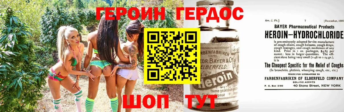 ГЕРОИН  Вход с VPN  Медногорск  Героин VHQ 
