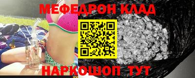 мефедрон мука Канаш