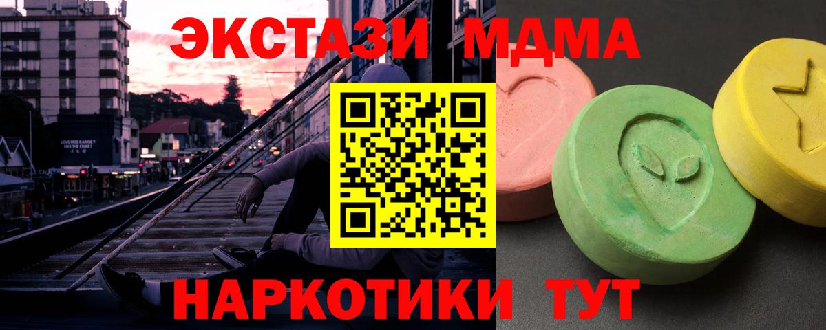 MDMA молли  МДМА  Медногорск  MDMA Molly  Вход с VPN 
