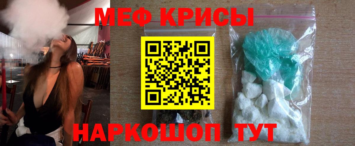 Мефедрон мука Медногорск