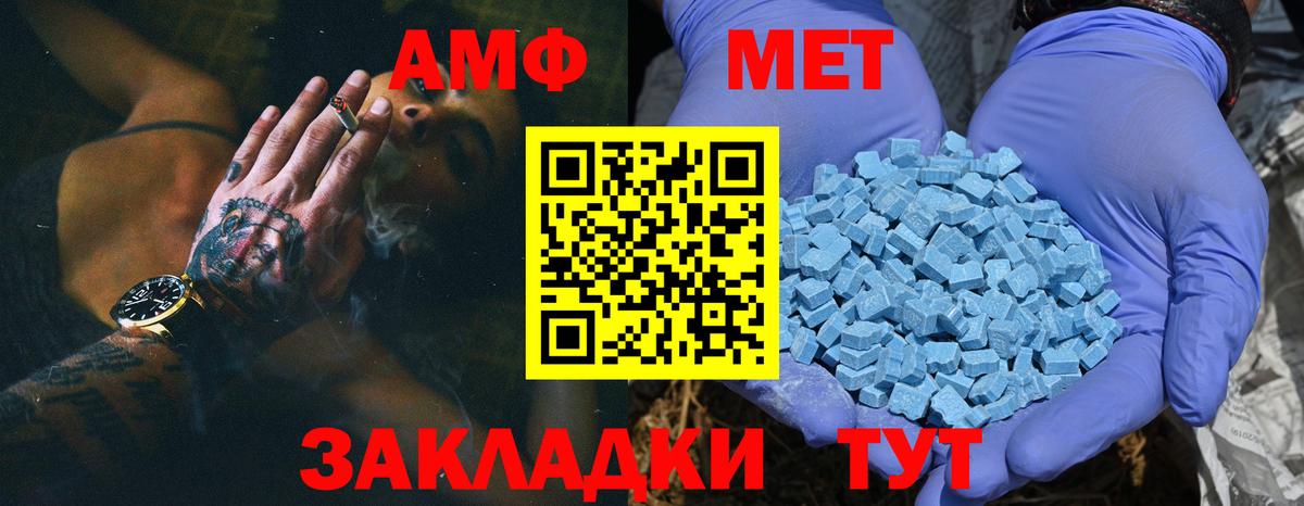 МЕТАМФЕТАМИН  Вход с VPN  Медногорск  МЕТАМФЕТАМИН винт 