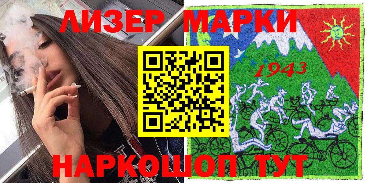 Медногорск  Марки N-bome 1,5мг  Марки N-bome 1,5мг  Вход с VPN 