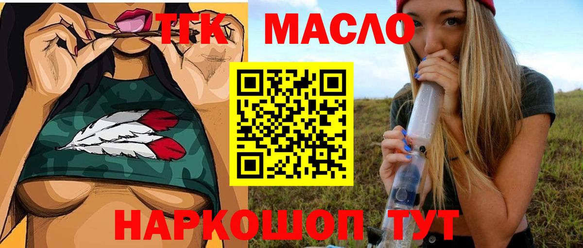ТГК вейп с тгк Медногорск