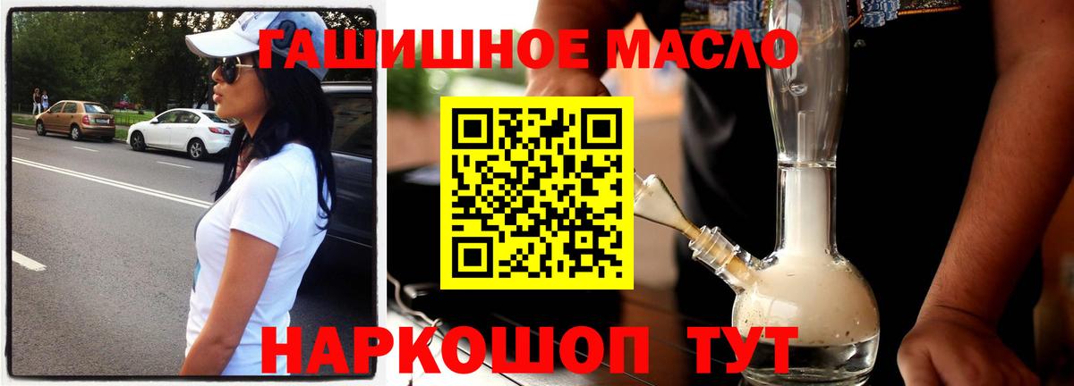 Дистиллят ТГК THC oil  закладка  ТГК жижа  Медногорск  Вход с VPN 
